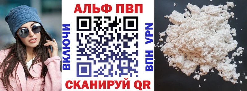 Alpha-PVP мука  Купить  Иноземцево 