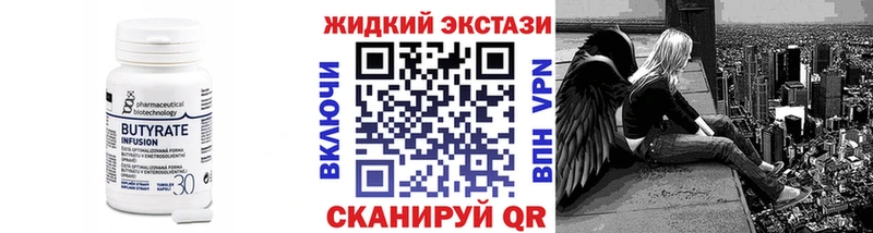 БУТИРАТ 99%  Купить где  Иноземцево 