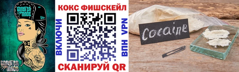 КОКАИН VHQ  Купить  Иноземцево 