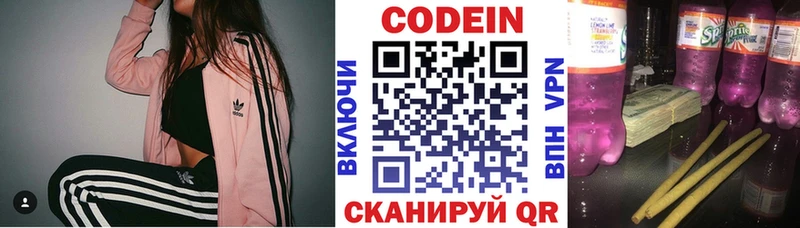 Купить где  Иноземцево  Codein напиток Lean (лин) 