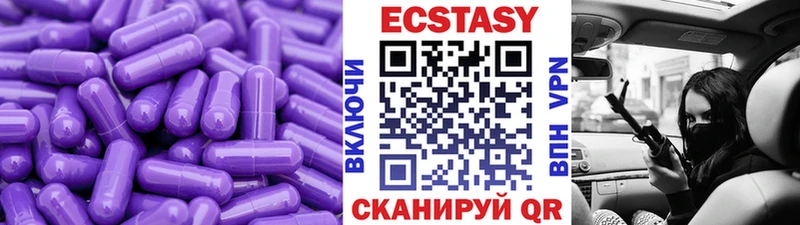 Купить где  Иноземцево  Экстази ешки 