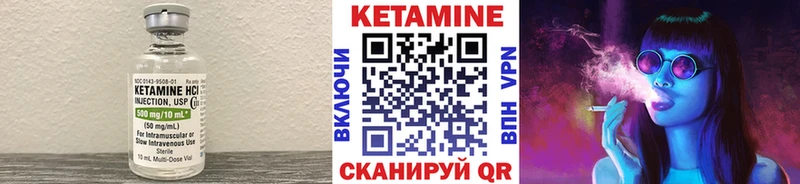 Кетамин ketamine  Купить закладки  Иноземцево 