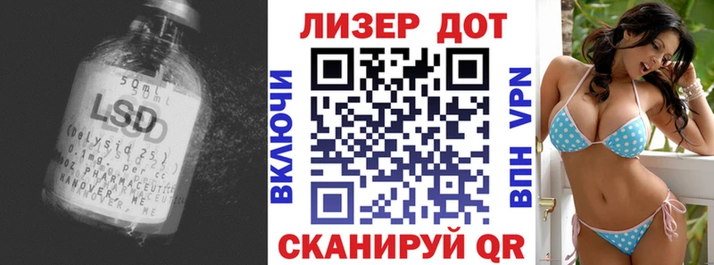 Лсд 25 экстази кислота  Купить закладки  Иноземцево 