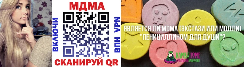 MDMA VHQ  Купить  Иноземцево 