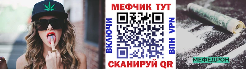 Купить  Иноземцево  МЕФ VHQ 