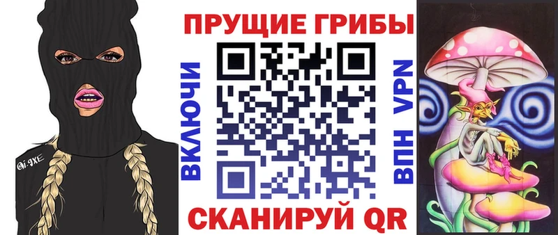 Галлюциногенные грибы ЛСД  Купить  Иноземцево 